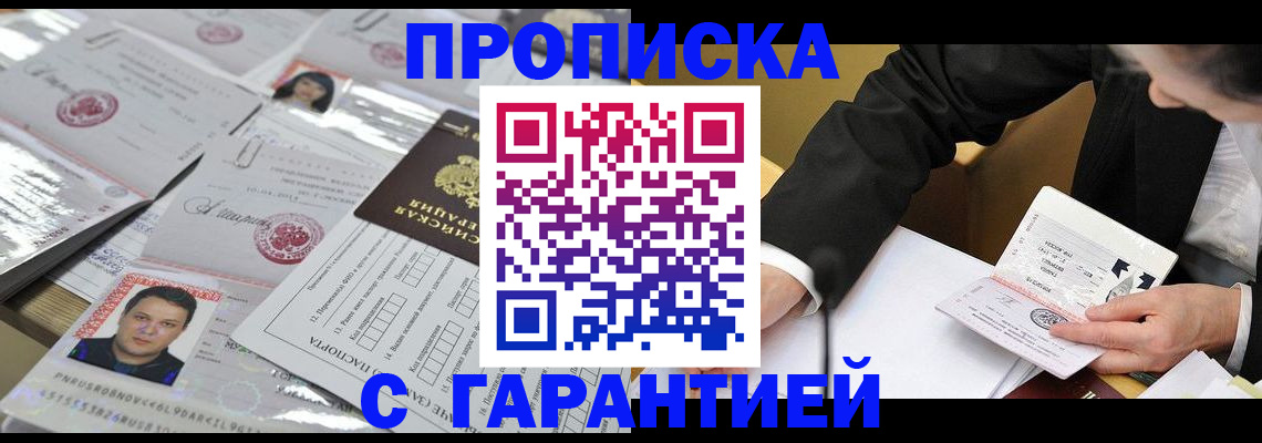 где прописаться в Тюмени