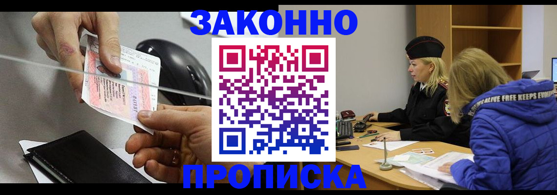 прописка в квартире в Тюмени