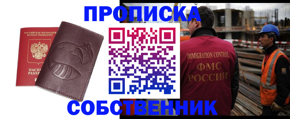 временная регистрация купить в Тюмени