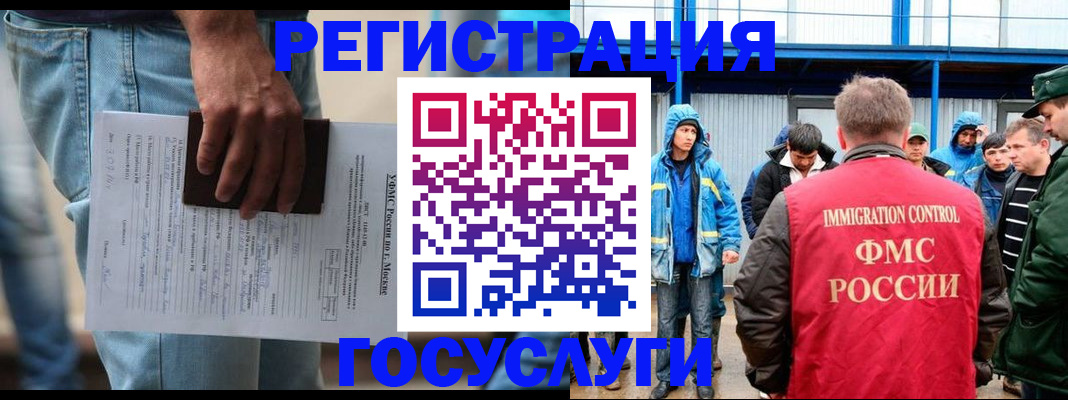 временная регистрация законно в Тюмени